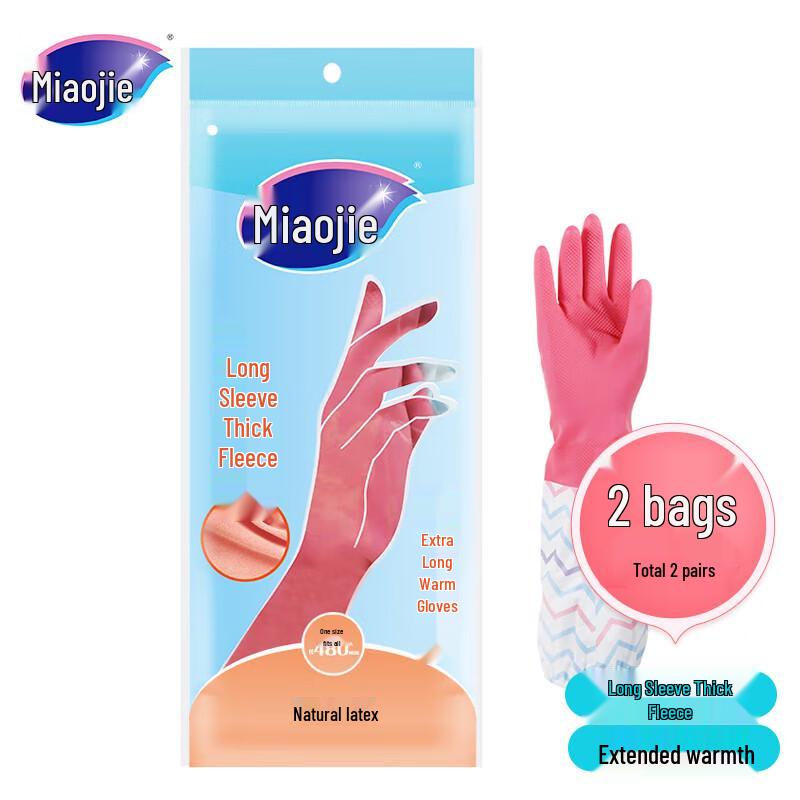 Miaojie Extra Long Thick Warm Household Gloves