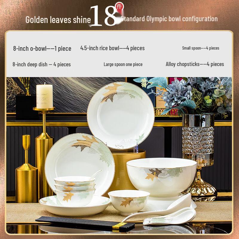 Ailan Huijia Jingdezhen Golden Leaf Ceramic Dinnerware Set 18 Pieces with Olympic Bowl