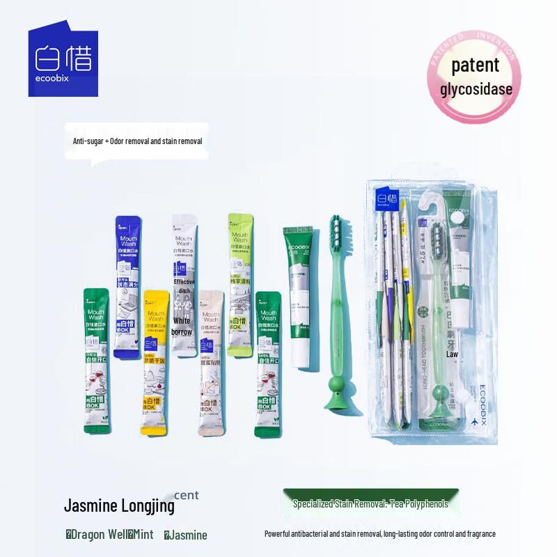 Baixi Jasmine Longjing Travel Oral Care Set
