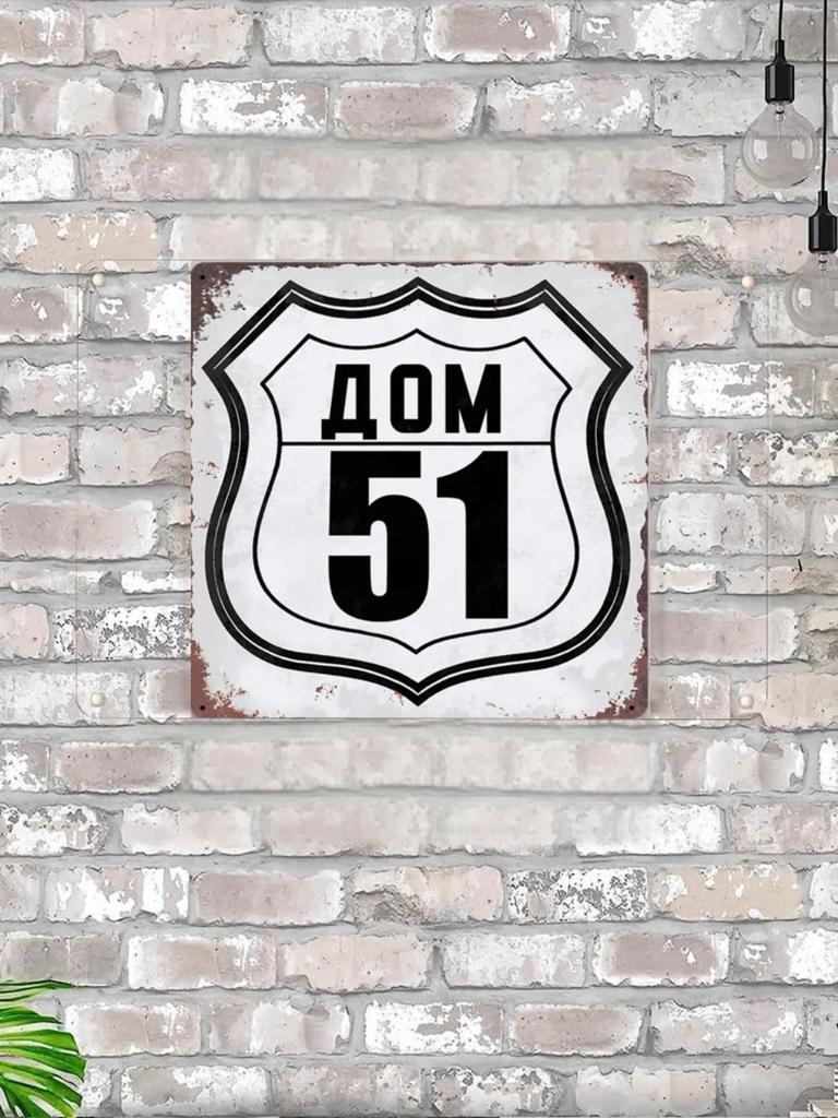 House Number 19 Route 66 Style Metal Sign 20x20cm, Americana Wall Decor