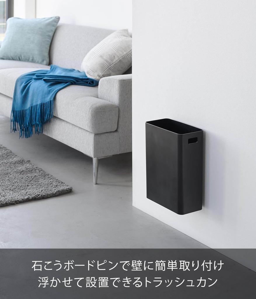 Yamazaki Jitsugyo Board Tweezers and Wood Screws Wall Trash Can 7L Compatible with Gypsum Board Walls Black W22 X X H30cm Tower Floating Trash Can
