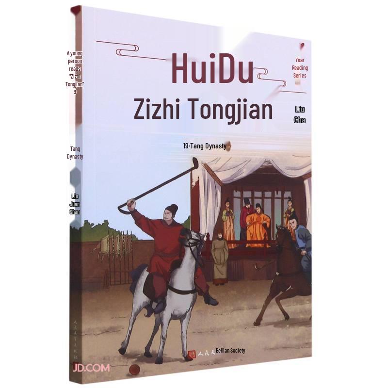 Youth Edition of Zizhi Tongjian Series