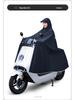 Unisex Electric Car Raincoat: Long, Full-Body, Extra Thick, Waterproof Poncho for Motorcycle Use