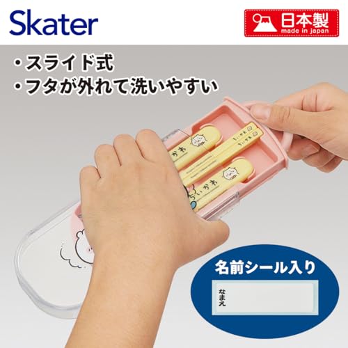 Skater Lunch Box Trio Set Chopsticks Spoon Fork Chikawa for Children Antibacterial Treatment Easy to Open Sliding Type Made in Japan TACC2AG-A