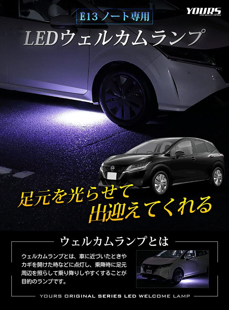 E13 Note LED Welcome Light Custom Design for Easy Installation NISSAN M YOURS. [Blue] Y31-029 [5]