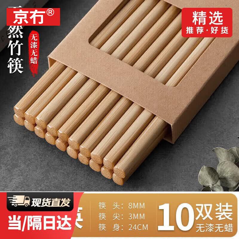 Natural Bamboo Chopsticks Set Anti-mold, No Wax/Paint