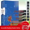 Journey To the West (Student Accessible Edition)