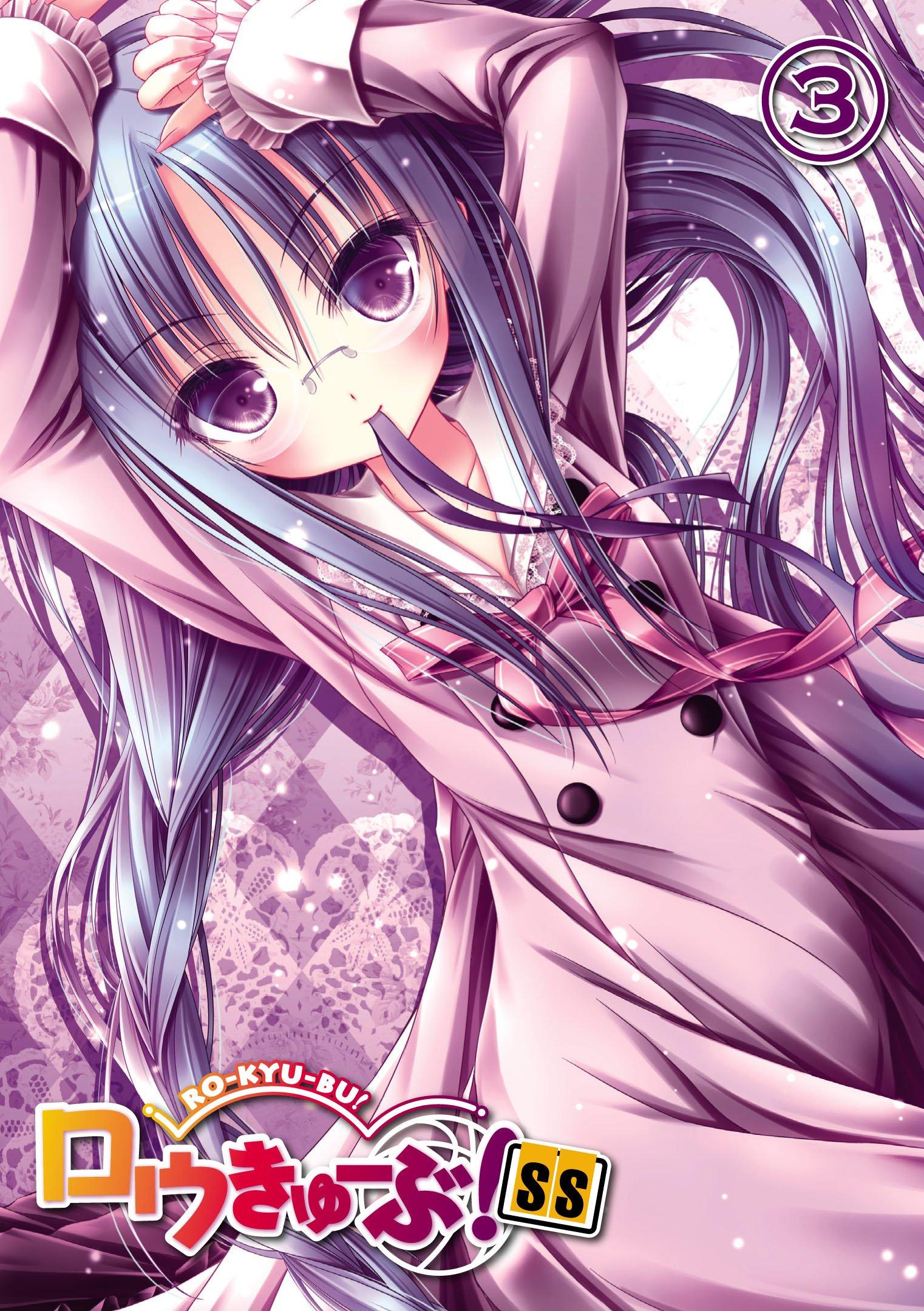 SS Volume 3 Press Limited Ro-Kyu-Bu! (First Edition) [Blu-ray]