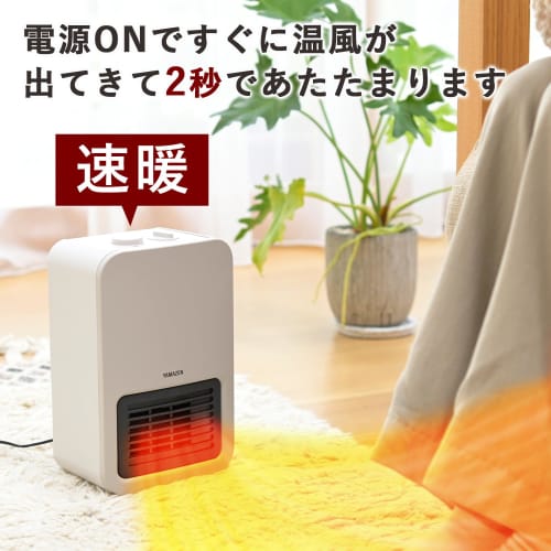 Keramický ohřívač s ventilátorem Yamazen, keramický ohřívač, mini typ, rychlý ohřev, malý, tichý, toaleta, umývárna, šatna, funkce nastavení teploty, T