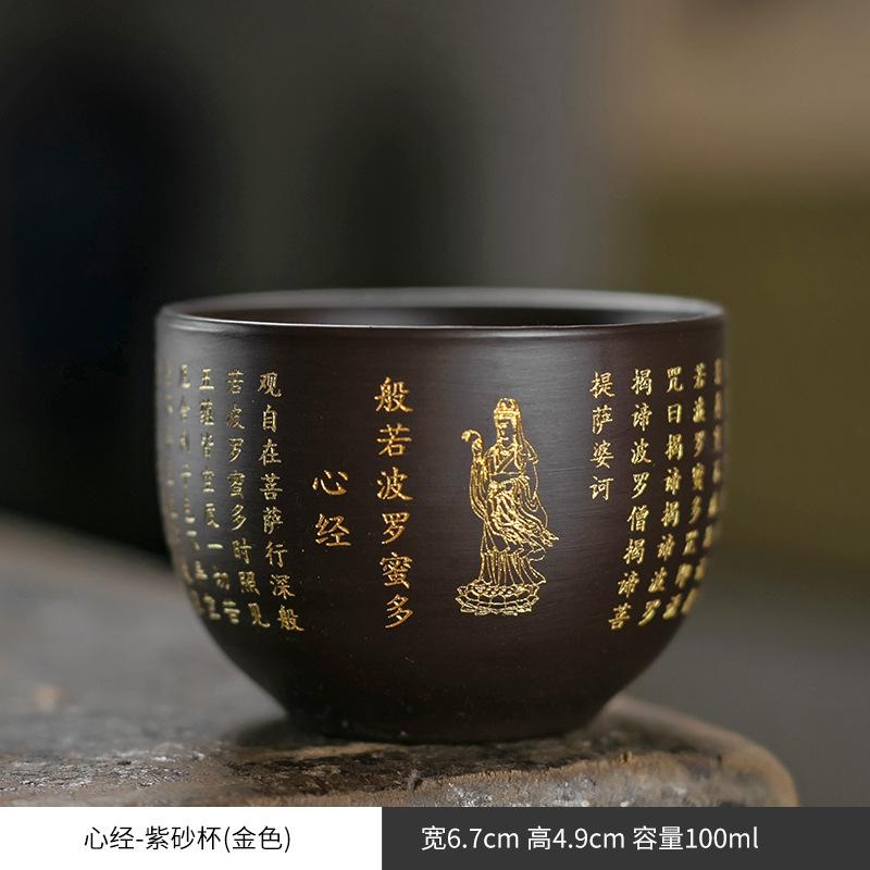 100ml Chinese Yixing Purple Clay Teacup Portable Heart Sutra Meditation Cup Handmade Boutique Master Tea Bowl Customized Tea Set