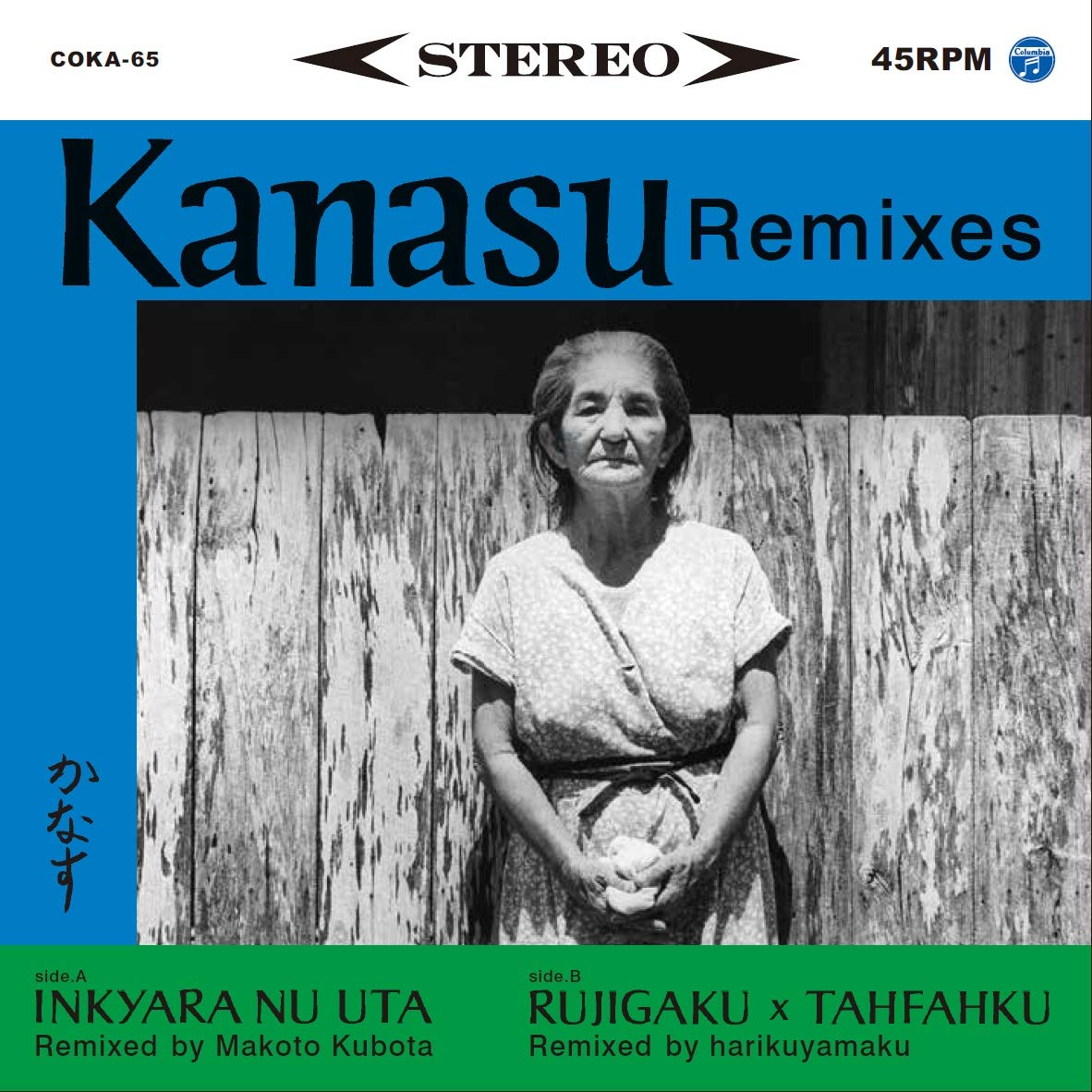 

INKYARA NU UTA/RUJIGAKU×TAHFAHKU [Analog]