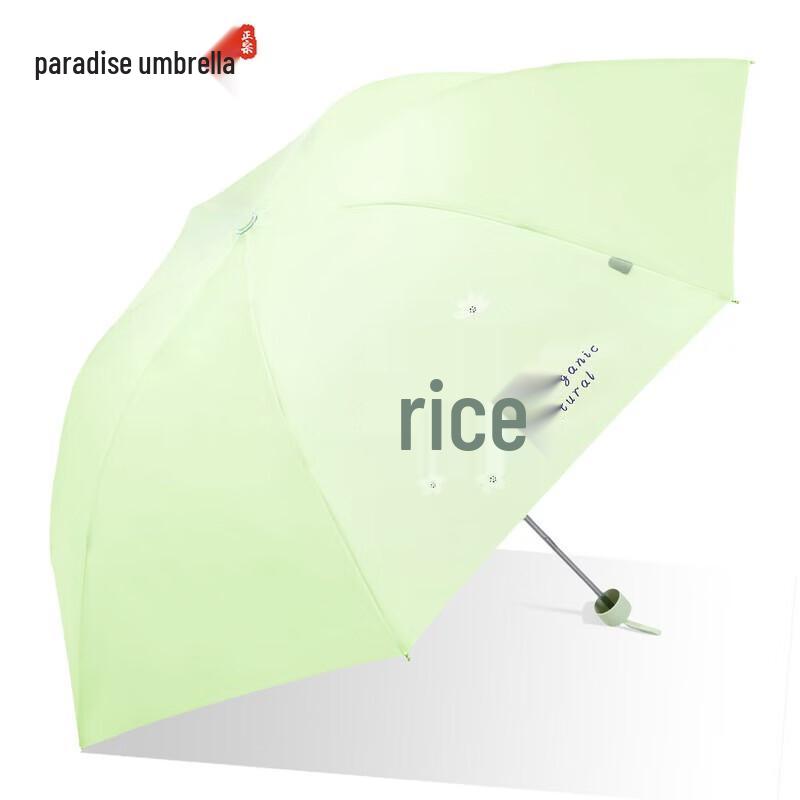 

Heaven Automatic Three-Fold Sun and Rain Umbrella