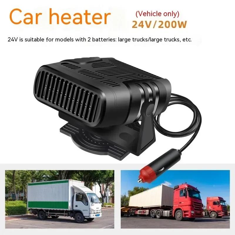 12V 24V Electric Car Heater Air Cooler Fan Portable Defogger Heating Fan Windshield Defog Car Interior Accessories