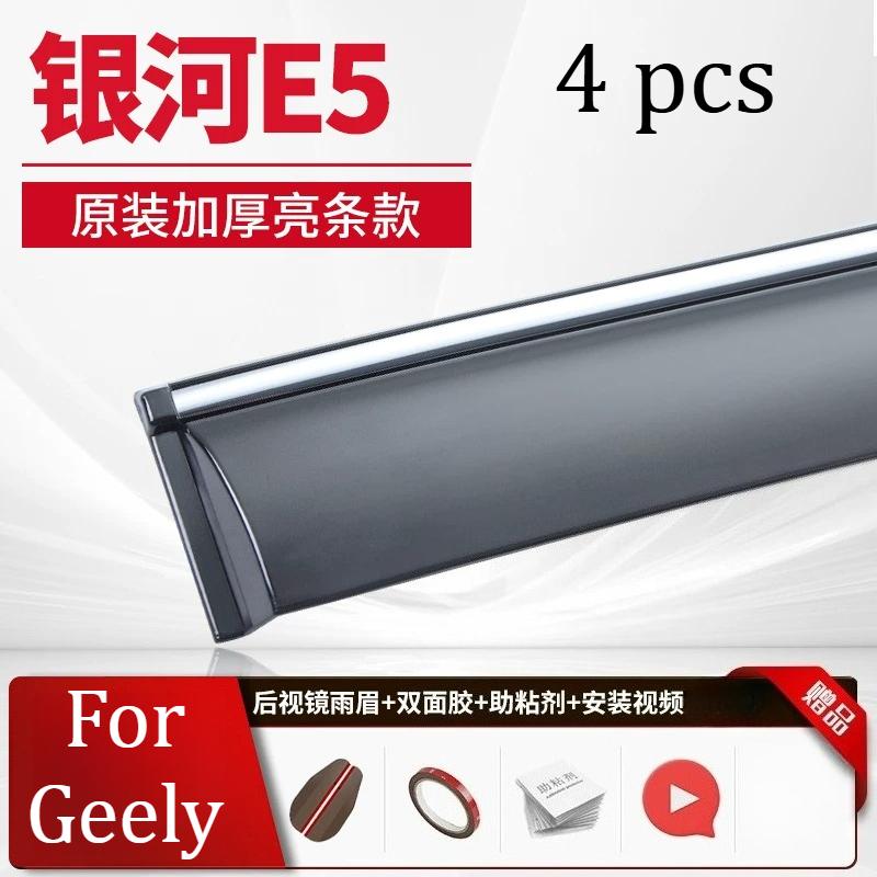 For Geely EX5 2024 Rain Shield Car Window Rain Shield Car Rain Eyebrow Window Shield Car Modification Accessories Supplies Tools