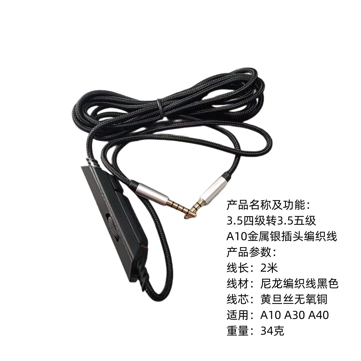 

High quality audio cable For Logitech A10/30/A40/A50 Headset Silent tuning AB mode 3.5mm to 3.5mm plug braided wire