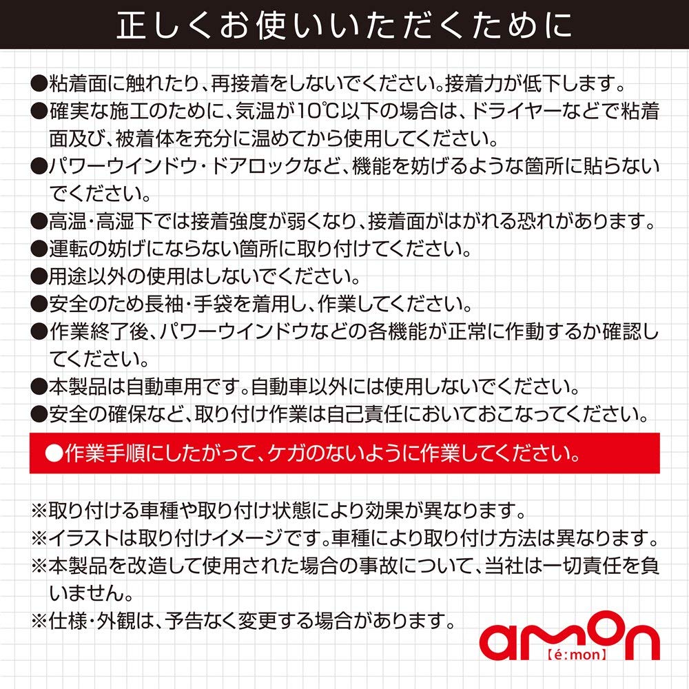 Amon Music Project Speaker Rear Vibration Damping and Sound Absorbing 195 x 195 25 mm 2 Sheets Car Audio 4956 Material, Approx. mm, Approx. Thickness,