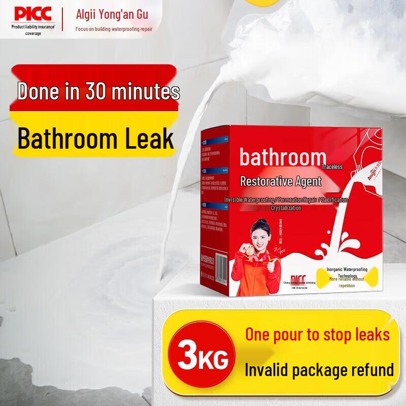 Allgll Seamless Bathroom Waterproof Leak Repair Coating Kitchen and bathroom waterproof special