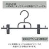 Sawafuji Clothes Hanger, Hanger Gallery, 3-Piece Connectable Bottom Hanger, Rock Gray, 330mm Wide, Set of 3, for Skirts, Slacks, and Pants, with Clips