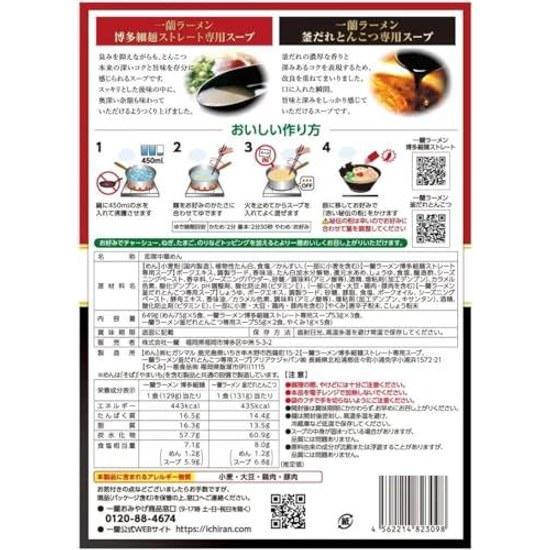 Costco Ichiran Ramen Premium 2 Sorten Set Dünne NudelnSauce SORTIMENT NUDEL