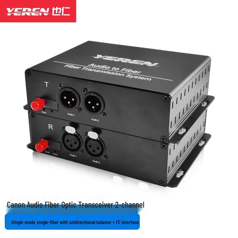 Yeren Broadcast Grade Balanced Audio XLR Fiber Optic Transceiver