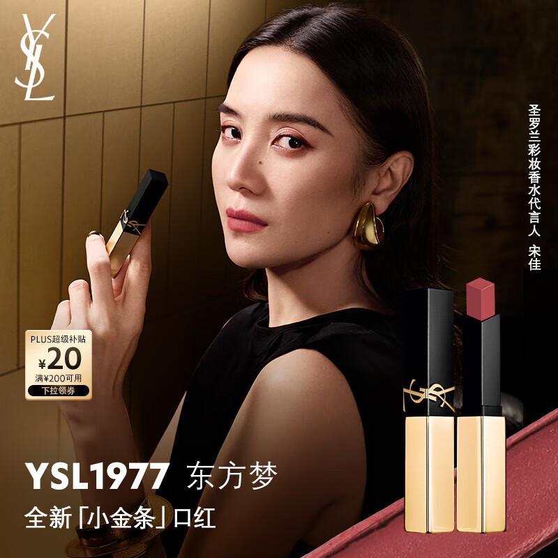 YSL The Slim Lipstick