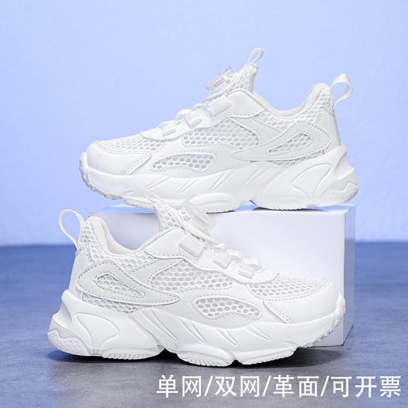 Kids White Mesh Running Shoes With Rotating Buckle Breathable Lightweight Sneakers Boys Girls Daily Wear
