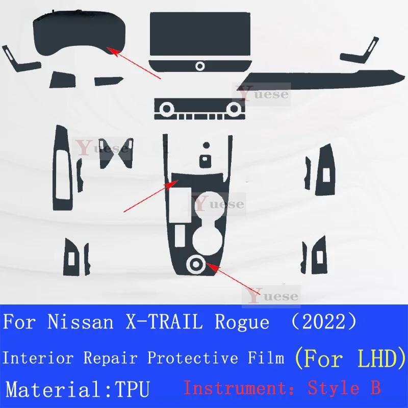 Repair Sticker For NISSAN X-TRAIL Rogue () Car Interior Center Console Transparent TPU Protective Film Anti-scratch