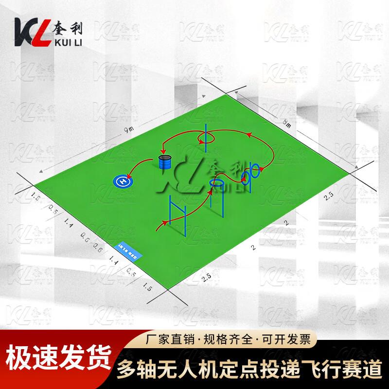 Kuili Drone Competition & Training Obstacle Sets