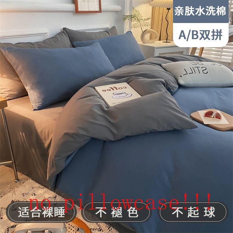 Duvet Covers Bedroom Washable Soft Skin-friendly Dormitory Students Home Textile Quilt Cover Fashion Bedding Nordic King Queen