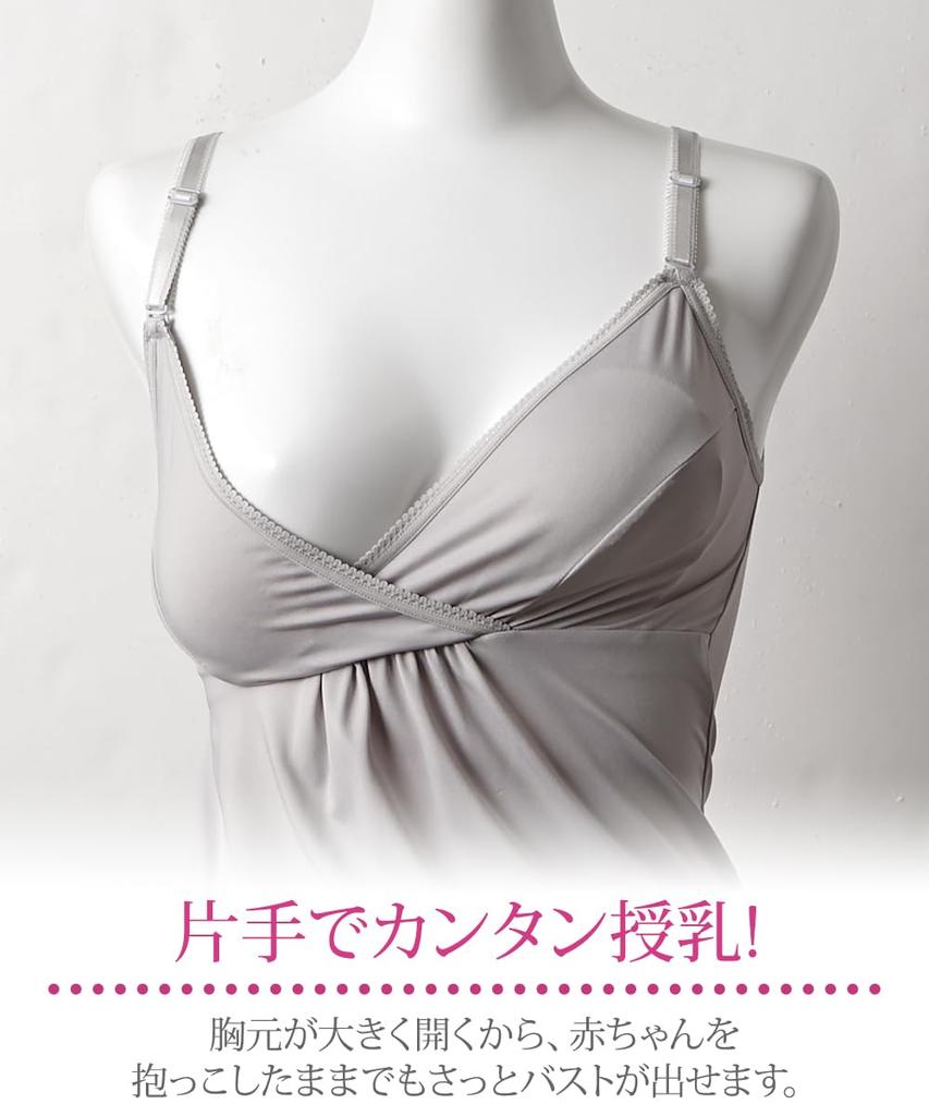 Nissen Maternity and Nursing Camisole Light Gray Maternity Size 3L Underwear/Camisole [Pre- Post-natal] (with Pads) (Sweat-Wicking, Quick-Drying,