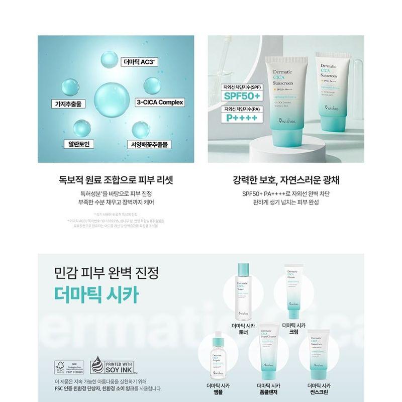 9wishes - Dermatic Cica Sunscreen