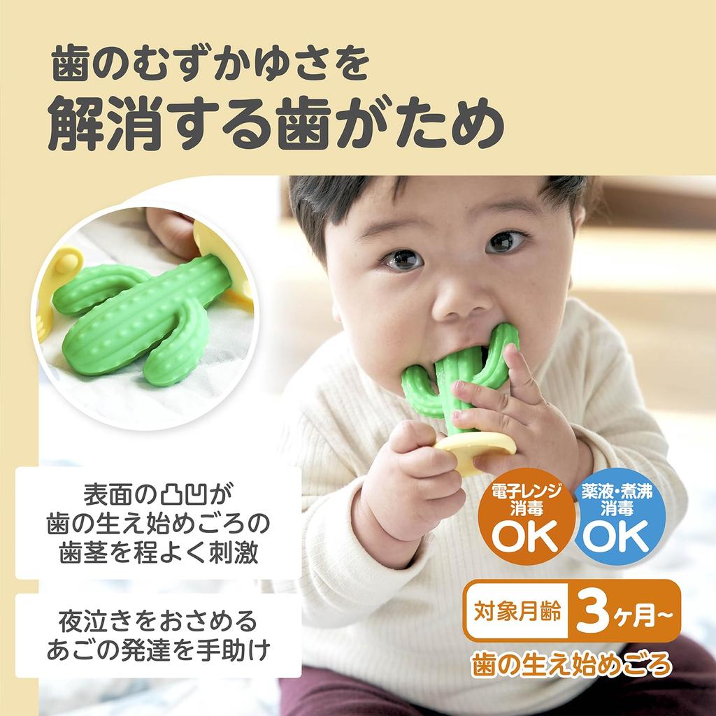 EDISONmama Kamikami Baby 3 Months and Feeding Pacifier Teething Throat Training Toy Cactus, Up, Supplies, & Teether, Toy, Preventer,