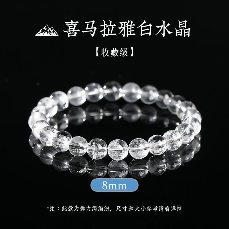 Natural Himalayan White Crystal Bracelet for Men and Women, Transparent Crystal Beaded Bracelet for Boys and Girls