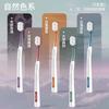 5 independent small head household natural series deep cleaning men's and women's universal new soft bristled toothbrush