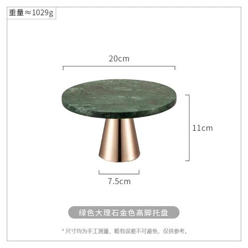 Metal Tall Feet Marble Cake Pan Bread Dessert Plate Refreshment Tray Cake Stand Decorative Plate Display Stand Snack Tray Dishes