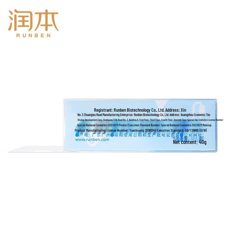 RUNBEN Water-Feel Sunscreen Lotion SPF33 40g