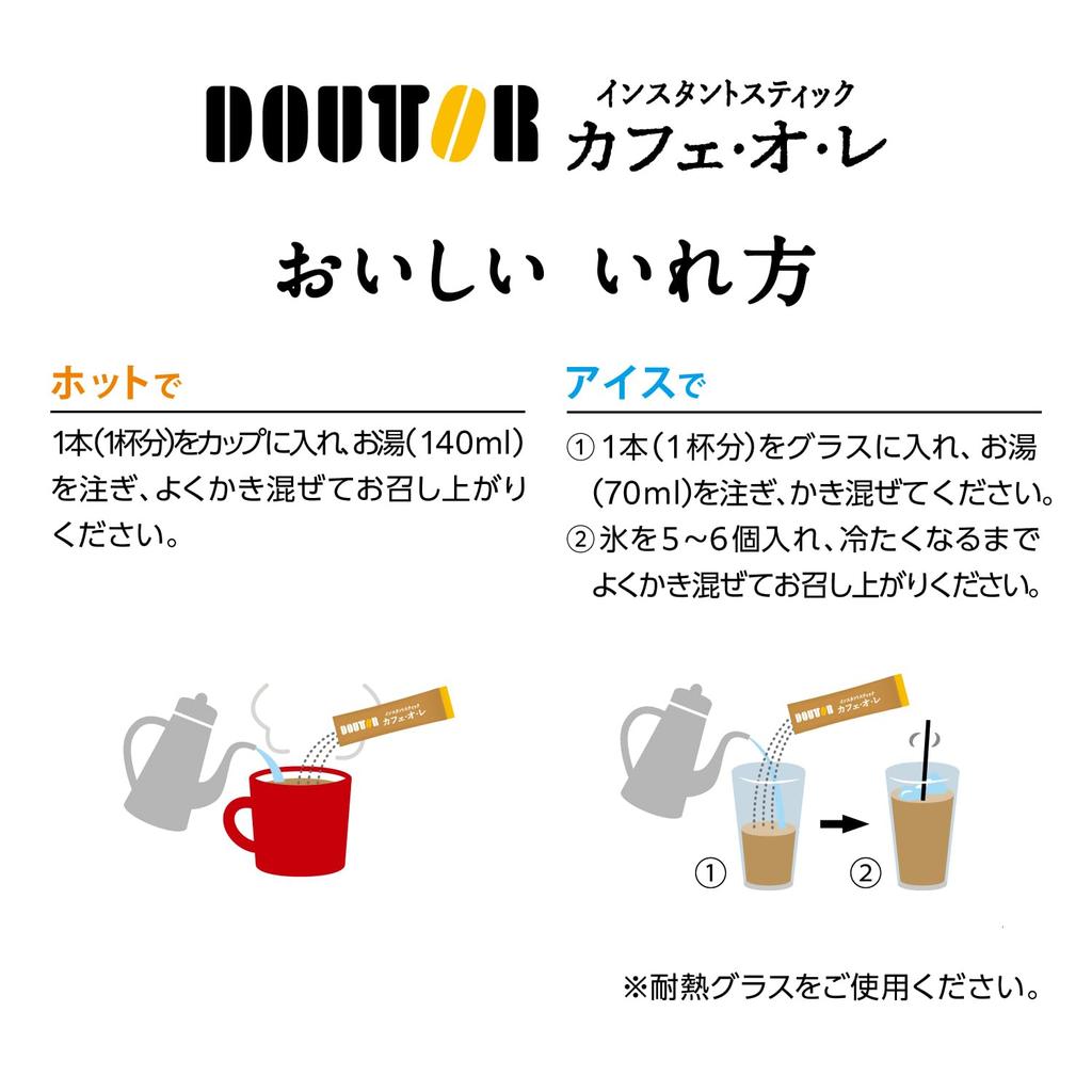 Doutor Coffee Hazır Çubuk Cafe au Lait 24'lü