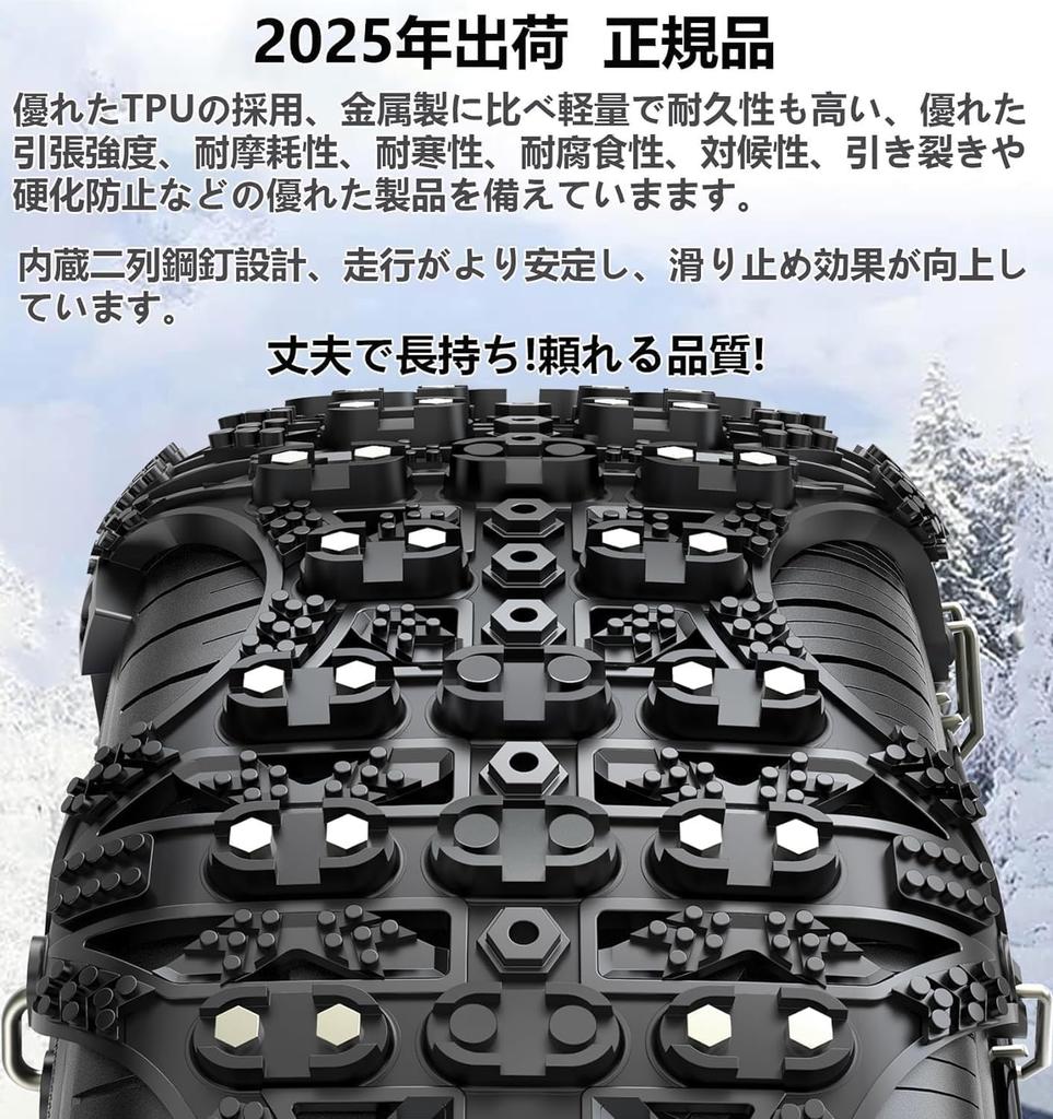BAOJIADA Regulation Tire Chains for Passenger Snow Easy No Need To Move or Jack Up Your No Tire More Comfortable Winter Snowy Icy Emergency Snow