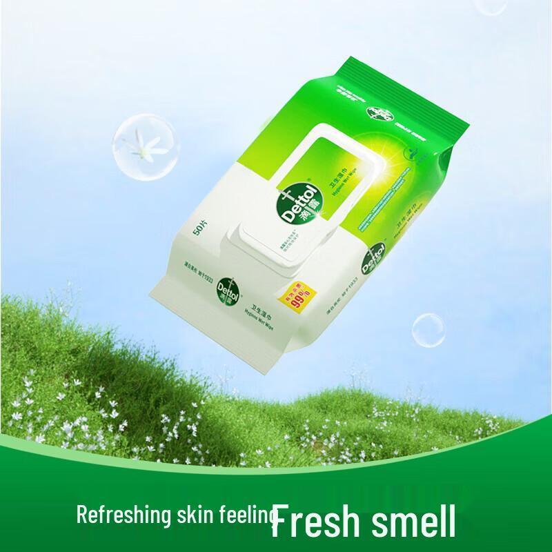 Дезинфицирующие салфетки Dettol