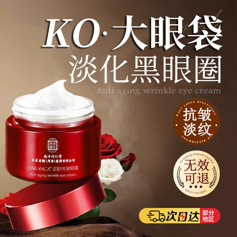 Tongrentang Targeted Skincare Solutions