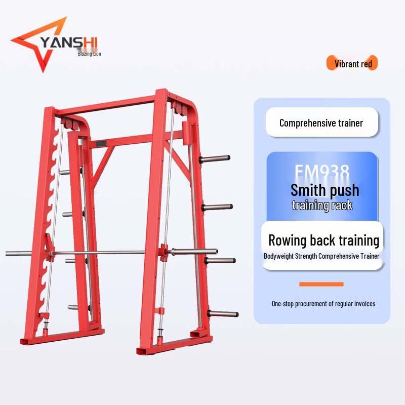 Yanshi EM938 Multi-Functional Smith Machine Power Rack