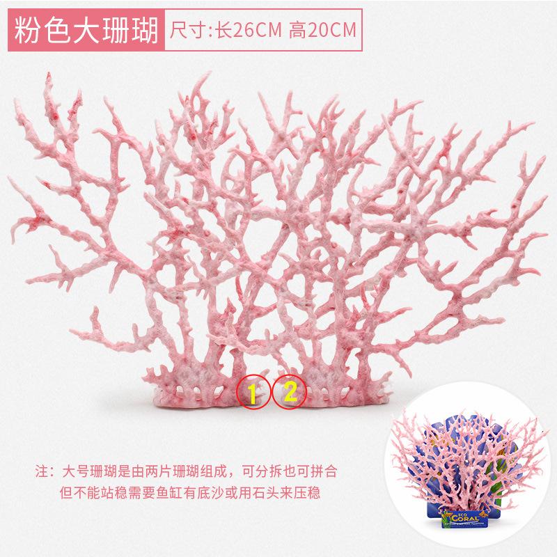 Small Coral Branch Popular Aquarium Water Plant Simulation Coral Tree Fish Tank Landscape Accessories Set Decoration Ornaments