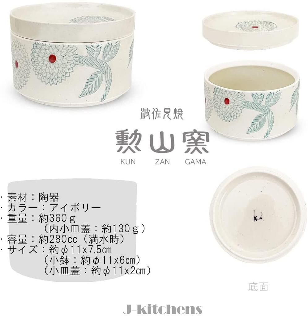 Kunzangama Canister Plate with 280cc 11cm Diameter x Ceramic Storage Dahlia Light Hasami Made in Japan J-kitchens (Small Lid), Microwave-Safe,