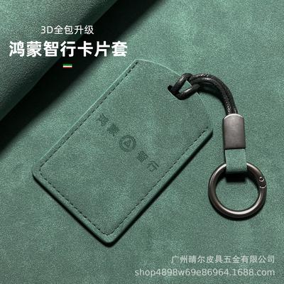Compatible with HarmonyOS Zhixing Series Car Key Case, Luxeed S7/R7 Key Cover, AITO NFC Enjoyment.