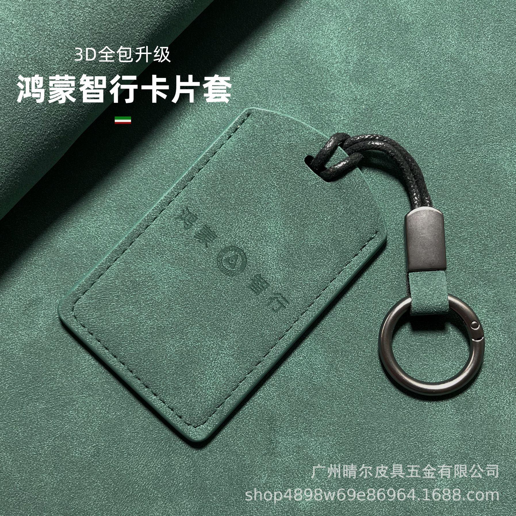 Compatible with HarmonyOS Zhixing Series Car Key Case, Luxeed S7/R7 Key Cover, AITO NFC Enjoyment. Carbon Black + Leather Strap