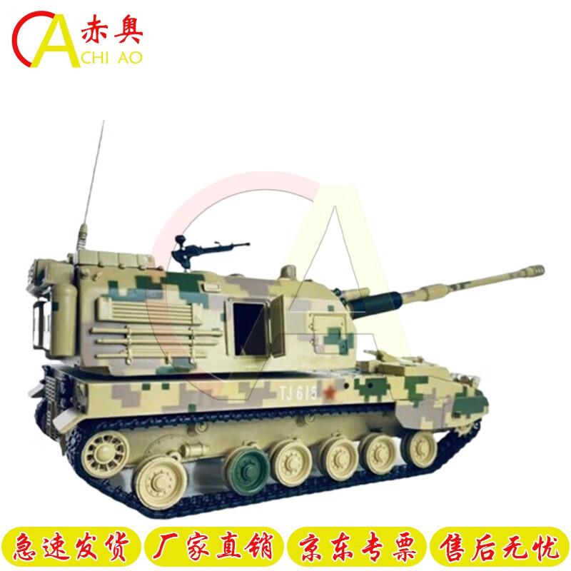1:30 PLZ05 Self-Propelled Howitzer Alloy Model