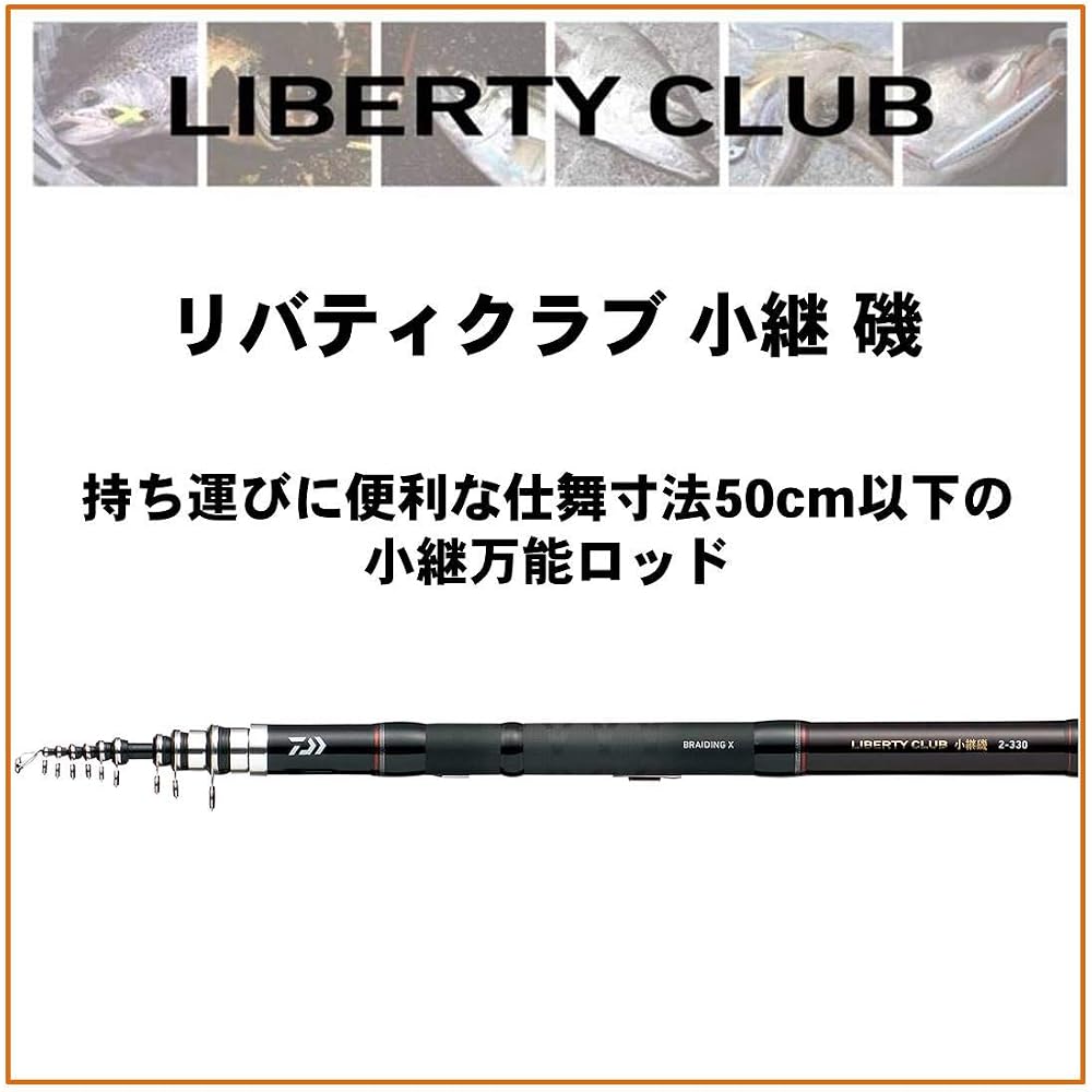Daiwa Liberty Club Fishing Rod 3-300 Lightweight Telescopic Design Durable Fishing Gear