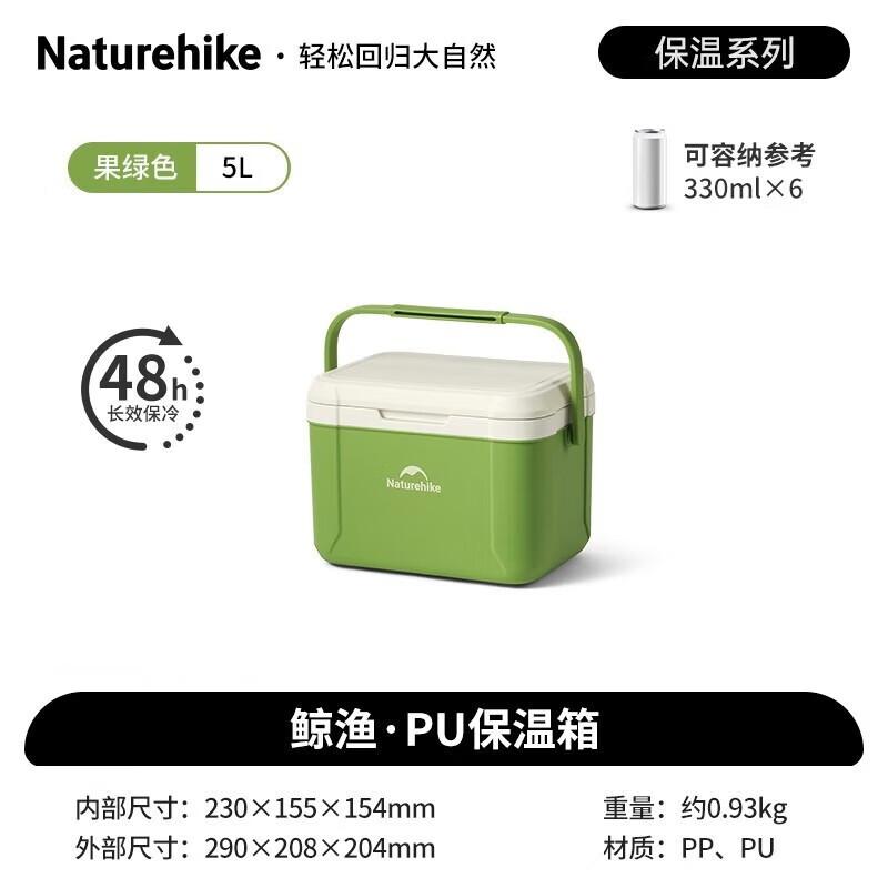 Naturehike Whale Fishery 5L PU Insulation Box