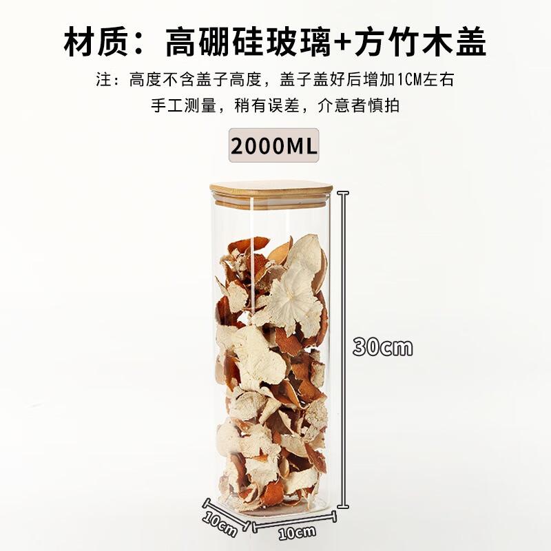 Glass Storage Jar with Bamboo Lid