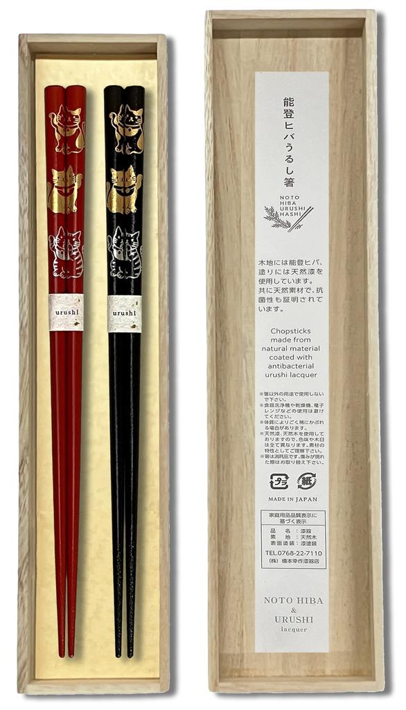 Hashimoto Kosaku Lacquerware Shop Noto Hiba Lacquer Lucky Charm Set of 2 Black and in Paulownia Wood Gift Wrapping Chopsticks, Series, Pairs,